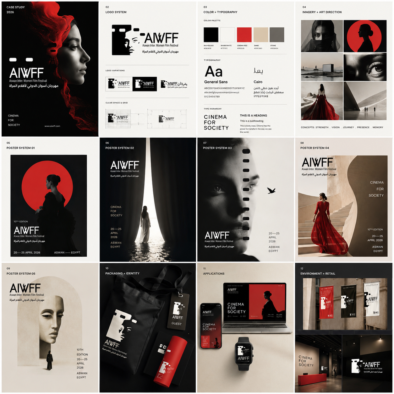 Aswan International Woman Film Festival — 7